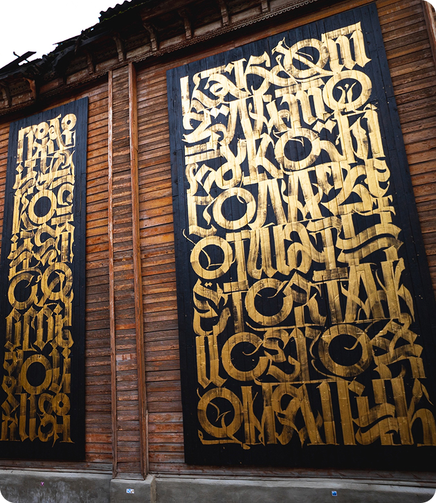 Graffity
